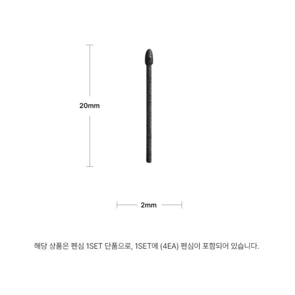 룰투 AI PAPER 10.3인치 전용 펜심 1SET (4EA) - 이미지 3